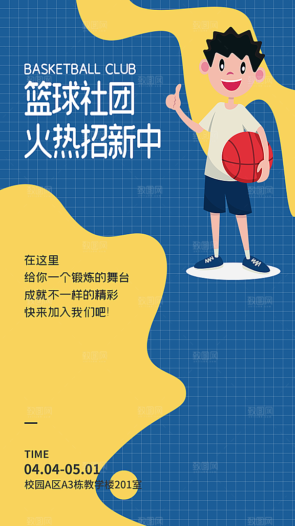 招聘招人宣传海报