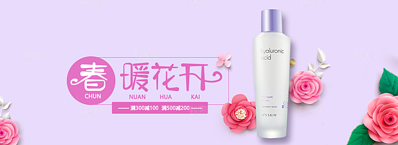 电商淘宝化妆品banner护肤品美妆首页
