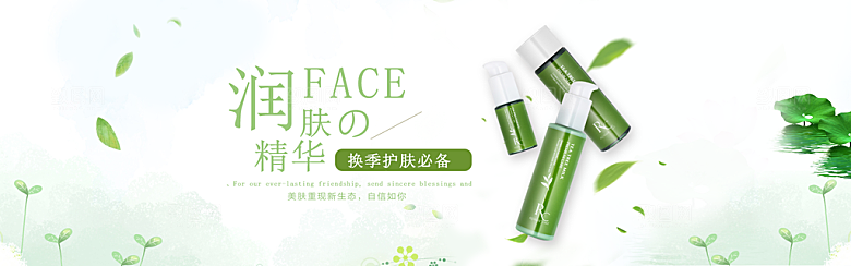 电商淘宝化妆品banner护肤品美妆首页