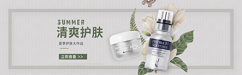 电商淘宝化妆品banner护肤品美妆首页