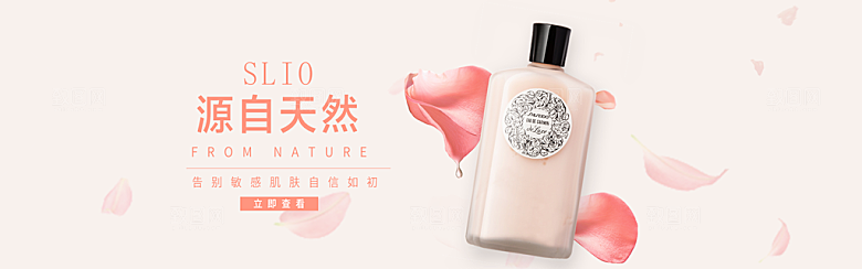 电商淘宝化妆品banner护肤品美妆首页