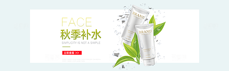 电商淘宝化妆品banner护肤品美妆首页