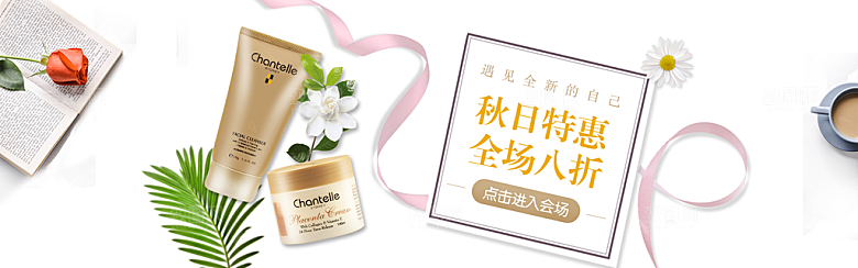 电商淘宝化妆品banner护肤品美妆首页