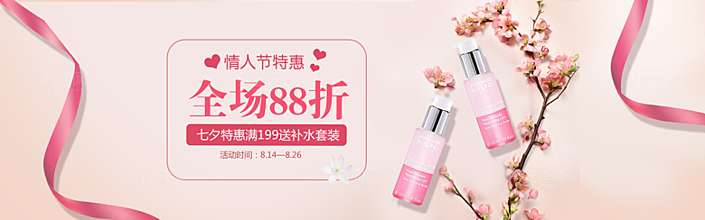 电商淘宝化妆品banner护肤品美妆首页