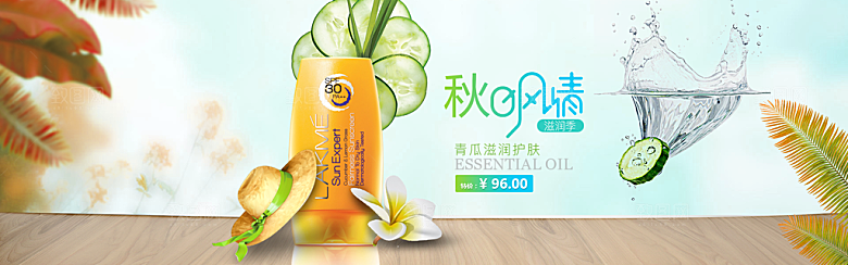 电商淘宝化妆品banner护肤品美妆首页