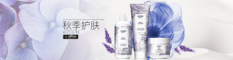 电商淘宝化妆品banner护肤品美妆首页