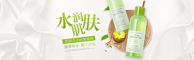 电商淘宝化妆品banner护肤品美妆首页