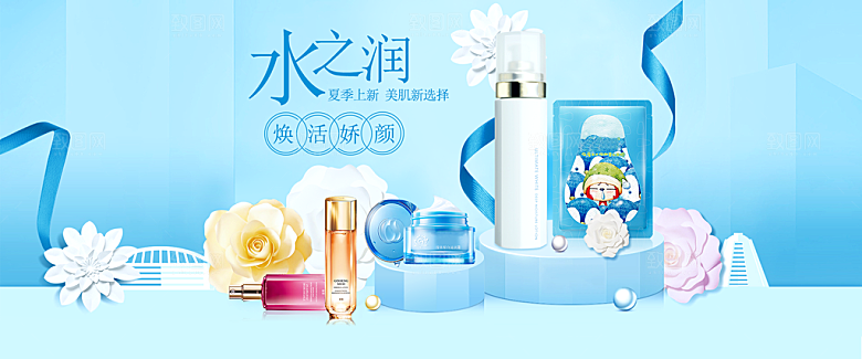 电商淘宝化妆品banner护肤品美妆首页