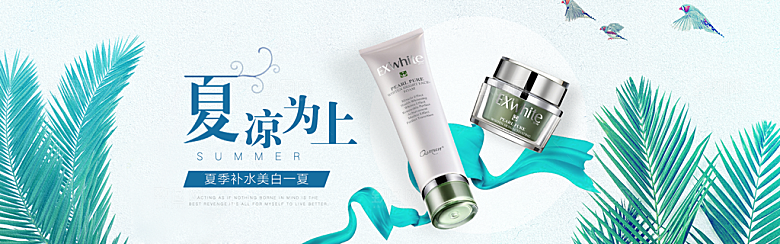 电商淘宝化妆品banner护肤品美妆首页