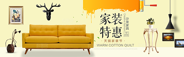 北欧式中式家具家装节全屏首页banner