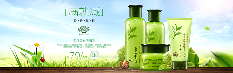 电商淘宝化妆品banner护肤品美妆首页
