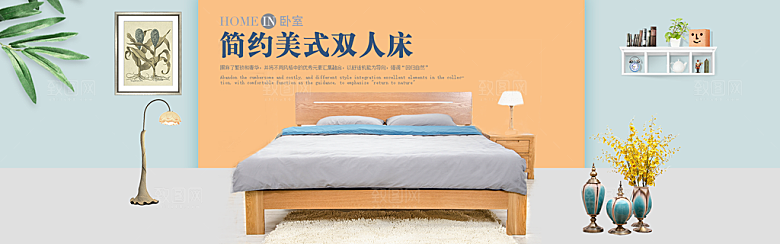 北欧式中式家具家装节全屏首页banner