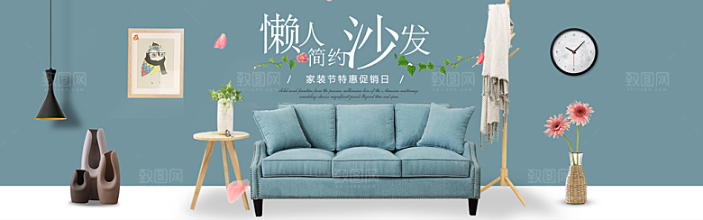 北欧式中式家具家装节全屏首页banner