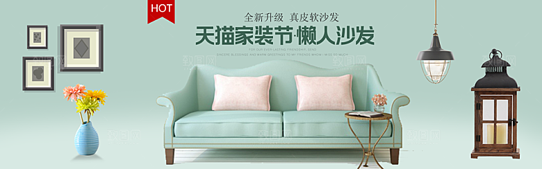 北欧式中式家具家装节全屏首页banner