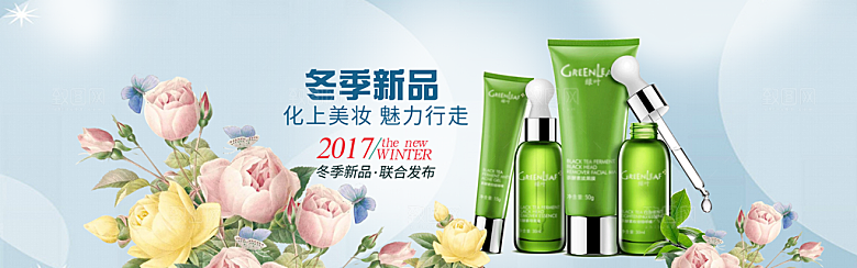 电商淘宝化妆品banner护肤品美妆首页