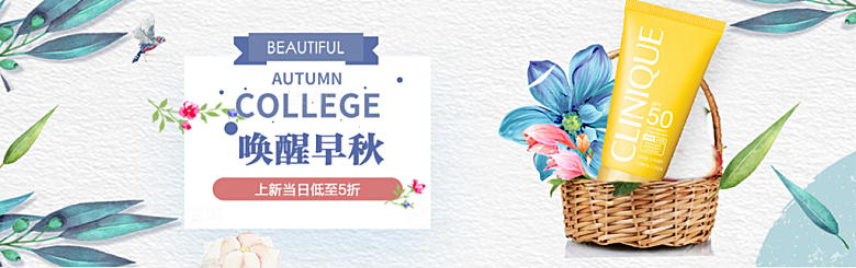 电商淘宝化妆品banner护肤品美妆首页