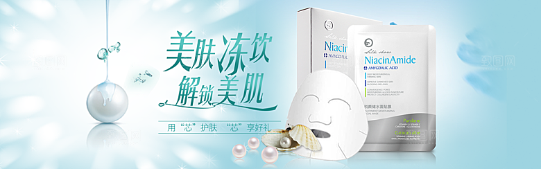 电商淘宝化妆品banner护肤品美妆首页