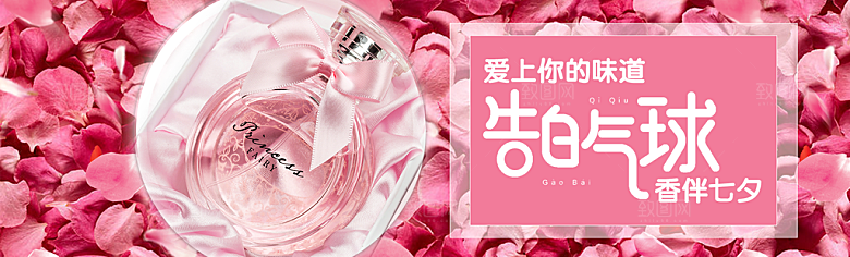 电商淘宝化妆品banner护肤品美妆首页