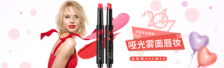 电商淘宝化妆品banner护肤品美妆首页