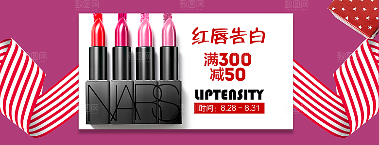 电商淘宝化妆品banner护肤品美妆首页