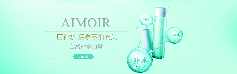 电商淘宝化妆品banner护肤品美妆首页