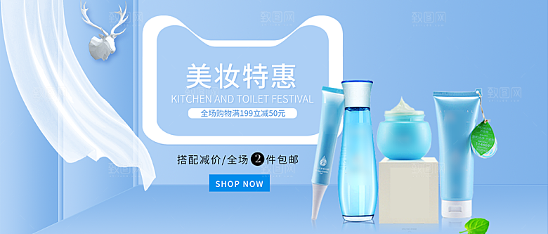 电商淘宝化妆品banner护肤品美妆首页