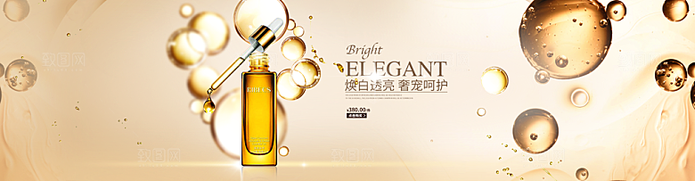 电商淘宝化妆品banner护肤品美妆首页
