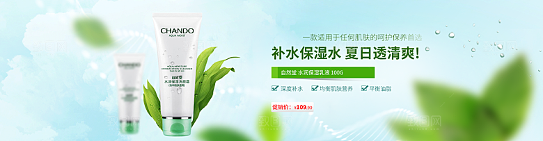 电商淘宝化妆品banner护肤品美妆首页