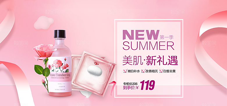 电商淘宝化妆品banner护肤品美妆首页