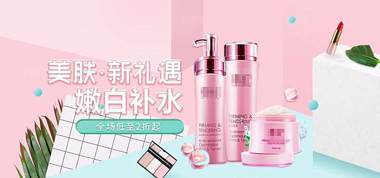 电商淘宝化妆品banner护肤品美妆首页