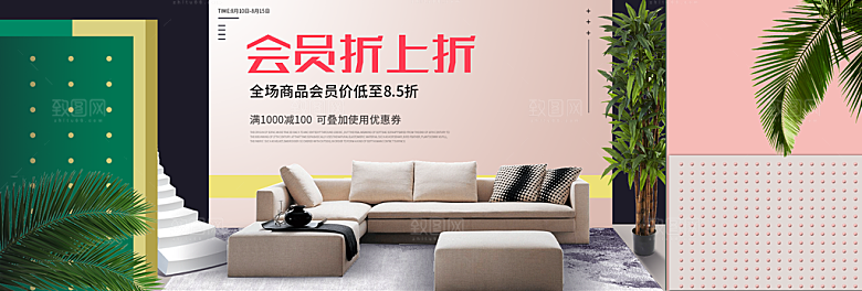 北欧式中式家具家装节全屏首页banner
