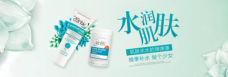 电商淘宝化妆品banner护肤品美妆首页