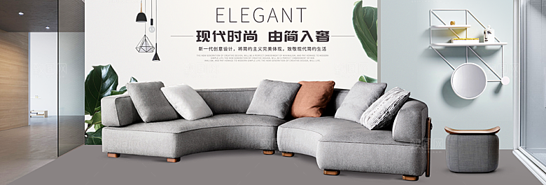 北欧式中式家具家装节全屏首页banner