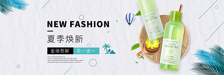 电商淘宝化妆品banner护肤品美妆首页