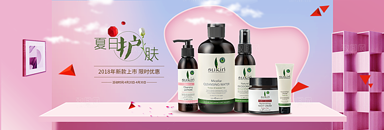 电商淘宝化妆品banner护肤品美妆首页