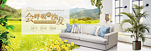 北欧式中式家具家装节全屏首页banner