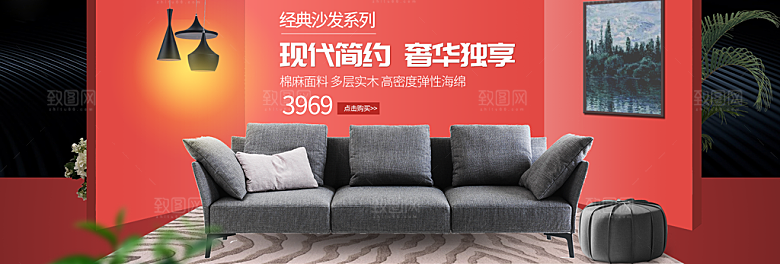 北欧式中式家具家装节全屏首页banner