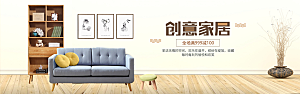 北欧式中式家具家装节全屏首页banner