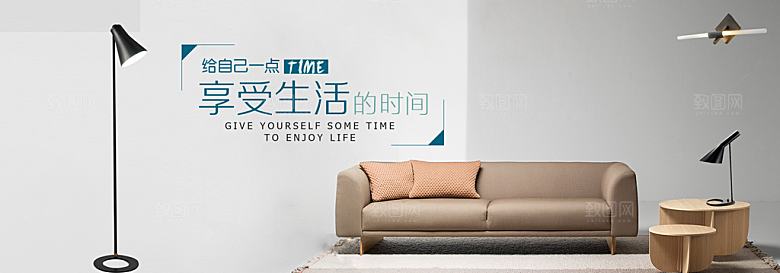 北欧式中式家具家装节全屏首页banner
