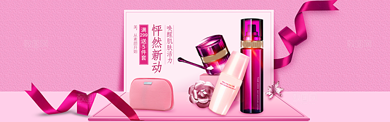 电商淘宝化妆品banner护肤品美妆首页