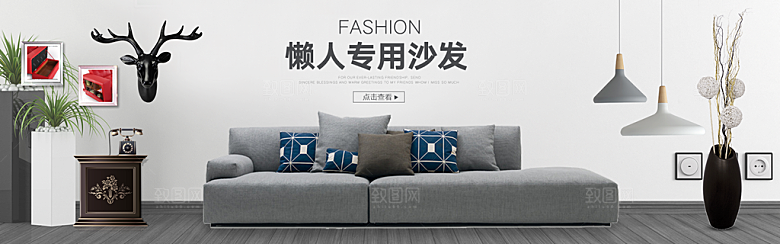 北欧式中式家具家装节全屏首页banner
