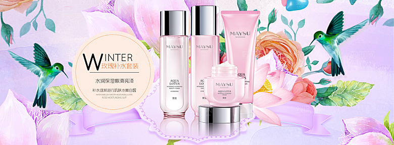 电商淘宝化妆品banner护肤品美妆首页