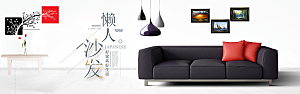 北欧式中式家具家装节全屏首页banner