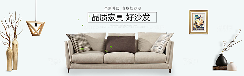 北欧式中式家具家装节全屏首页banner