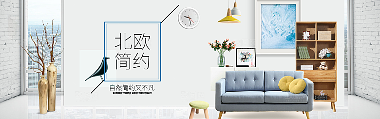 北欧式中式家具家装节全屏首页banner