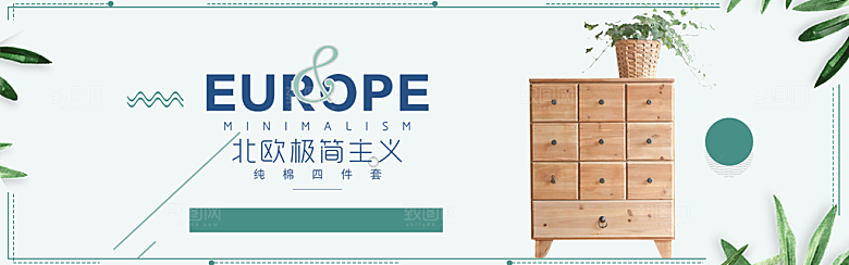 北欧式中式家具家装节全屏首页banner