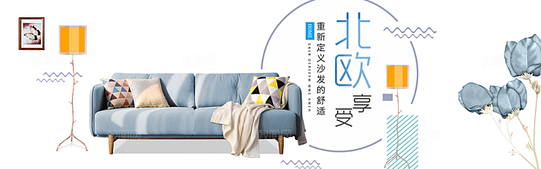 北欧式中式家具家装节全屏首页banner