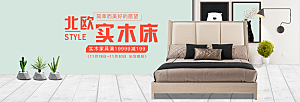 北欧式中式家具家装节全屏首页banner