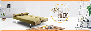 北欧式中式家具家装节全屏首页banner