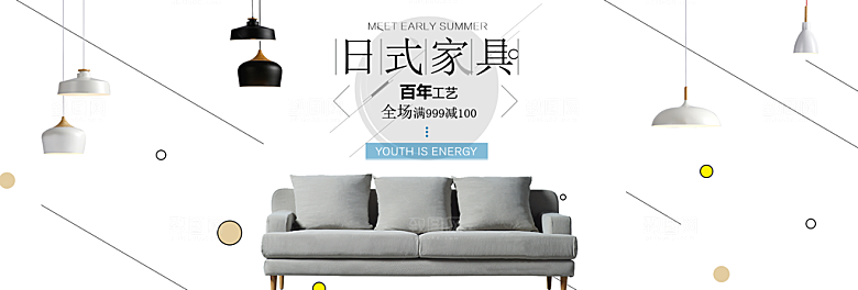 北欧式中式家具家装节全屏首页banner